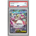 〔PSA10鑑定済〕メガサーナイトex【SAR】{087/063}