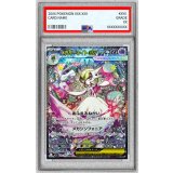 〔PSA10鑑定済〕メガサーナイトex【SAR】{087/063}