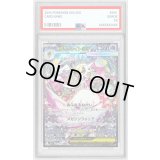 〔PSA10鑑定済〕メガサーナイトex【SAR】{087/063}