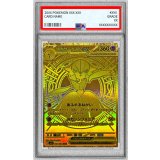 〔PSA10鑑定済〕メガサーナイトex【MUR】{092/063}