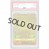 〔PSA10鑑定済〕メガサーナイトex【MUR】{092/063}