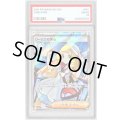 〔PSA10鑑定済〕リーリエの決心【SR】{086/063}
