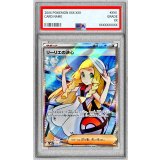〔PSA10鑑定済〕リーリエの決心【SR】{086/063}