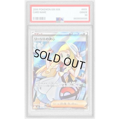 画像1: 〔PSA10鑑定済〕リーリエの決心【SR】{086/063}