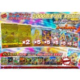 《No.691》☆最新弾☆1パック2000円オリパ(※ラストワン有)【No.691】{￥2000}