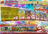 《No.691》☆最新弾☆1パック2000円オリパ(※ラストワン有)【No.691】{￥2000}