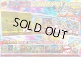《No.691》☆最新弾☆1パック2000円オリパ(※ラストワン有)【No.691】{￥2000}