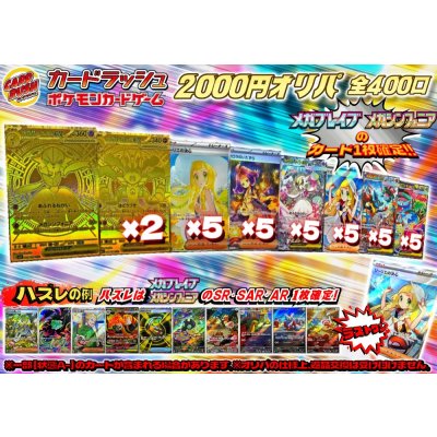 画像1: 《No.691》☆最新弾☆1パック2000円オリパ(※ラストワン有)【No.691】{￥2000}