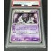 画像3: 〔※状態難/PSA10鑑定済〕ゲンガーex【-】{048/082}