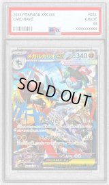 〔PSA10鑑定済〕メガルカリオex【SAR】{088/063}