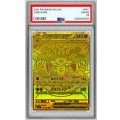 〔PSA10鑑定済〕メガルカリオex【MUR】{092/063}
