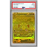 〔PSA10鑑定済〕メガルカリオex【MUR】{092/063}