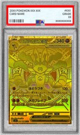〔PSA10鑑定済〕メガルカリオex【MUR】{092/063}