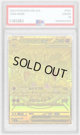 〔PSA10鑑定済〕メガルカリオex【MUR】{092/063}
