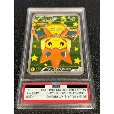 画像4: 〔PSA10鑑定済〕ポンチョを着たピカチュウ【P】{208/XY-P}