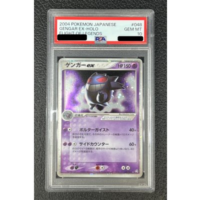 画像2: 〔※状態難/PSA10鑑定済〕ゲンガーex【-】{048/082}