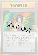 エリカ(クリーチャーズ25周年記念)【-】{-}