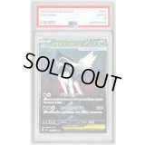 〔PSA10鑑定済〕メガアブソルex【SAR】{089/063}