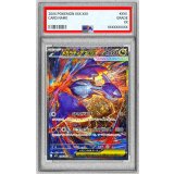 〔PSA9鑑定済〕メガラティアスex【SAR】{088/063}