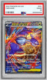 〔PSA10鑑定済〕メガラティアスex【SAR】{088/063}