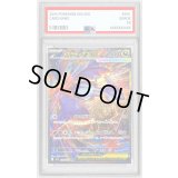 〔PSA10鑑定済〕メガラティアスex【SAR】{088/063}