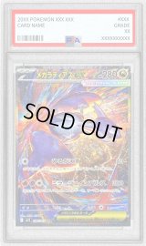 〔PSA10鑑定済〕メガラティアスex【SAR】{088/063}