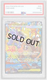 〔PSA10鑑定済〕メガガルーラex【SAR】{089/063}