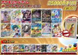 《No.692》☆演出オリパ☆1パック25000円オリパ(※ラストワン有)【No.692】{￥25000}