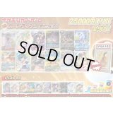 《No.692》☆演出オリパ☆1パック25000円オリパ(※ラストワン有)【No.692】{￥25000}