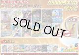 （※ラストワン賞排出済）《No.692》☆演出オリパ☆1パック25000円オリパ【No.692】{￥25000}