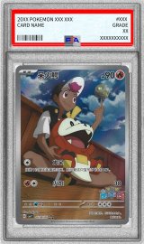 〔※状態難/PSA10鑑定済〕ホゲータ(中国語版)【AR】{0309/09}