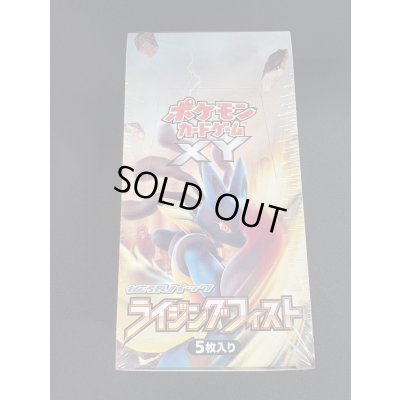 画像2: 〔状態A-〕拡張パック第3弾 ライジングフィスト(XY3)【未開封BOX】{-}