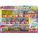 《No.693》☆最新弾☆1パック2000円オリパ(※ラストワン有)【No.693】{￥2000}