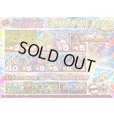 《No.693》☆最新弾☆1パック2000円オリパ(※ラストワン有)【No.693】{￥2000}