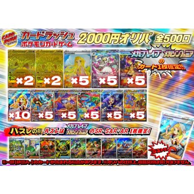画像1: 《No.693》☆最新弾☆1パック2000円オリパ(※ラストワン有)【No.693】{￥2000}