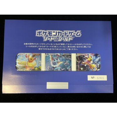 画像2: 〔状態A-〕夏ポケカ(未開封/ブースターVMAX/シャワーズVMAX/サンダースVMAX/SA)【P】{186/S-P+187/S-P+188/S-P}