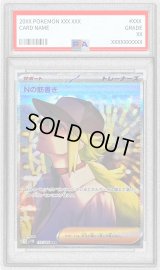〔PSA10鑑定済〕Nの筋書き【SAR】{173/086}