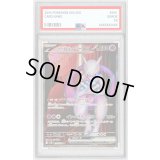〔PSA10鑑定済〕ロケット団のミュウツーex【SR】{114/098}