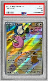 〔PSA10鑑定済〕ラッキー【AR】{113/101}