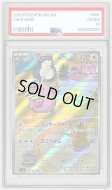 〔PSA10鑑定済〕ラッキー【AR】{113/101}
