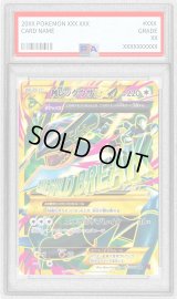 〔PSA9鑑定済〕MレックウザEX【UR】{095/081}
