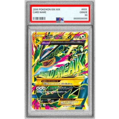 画像1: 〔PSA9鑑定済〕MレックウザEX【UR】{095/081}