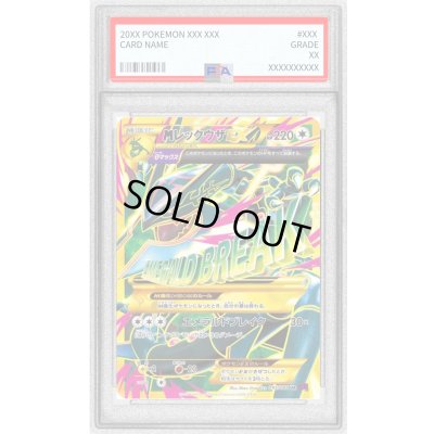 画像1: 〔PSA9鑑定済〕MレックウザEX【UR】{095/081}