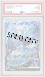 〔PSA10鑑定済〕キュレムex【SAR】{168/086}