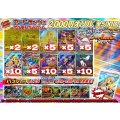 《No.694》☆最新弾☆1パック2000円オリパ(※ラストワン有)【No.694】{￥2000}