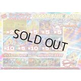 《No.694》☆最新弾☆1パック2000円オリパ(※ラストワン有)【No.694】{￥2000}