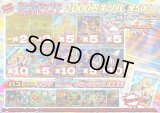 《No.694》☆最新弾☆1パック2000円オリパ(※ラストワン有)【No.694】{￥2000}