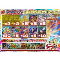 《No.694》☆最新弾☆1パック2000円オリパ(※ラストワン有)【No.694】{￥2000}