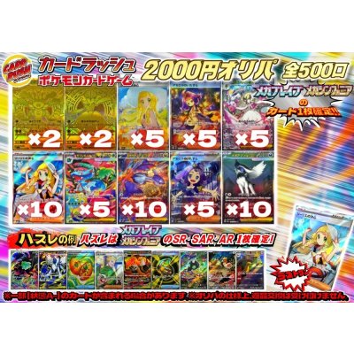 画像1: 《No.694》☆最新弾☆1パック2000円オリパ(※ラストワン有)【No.694】{￥2000}