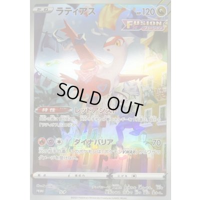 画像1: 〔状態C〕ラティアス(ジャンボカード)【P】{S-P}